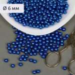 Набор для творчества Magic 4 Hobby бисер Бусины