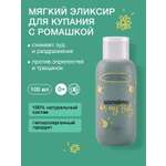 Изображение товара Экстракт somelove «суперсила для микробиома» 100 мл 1 шт.