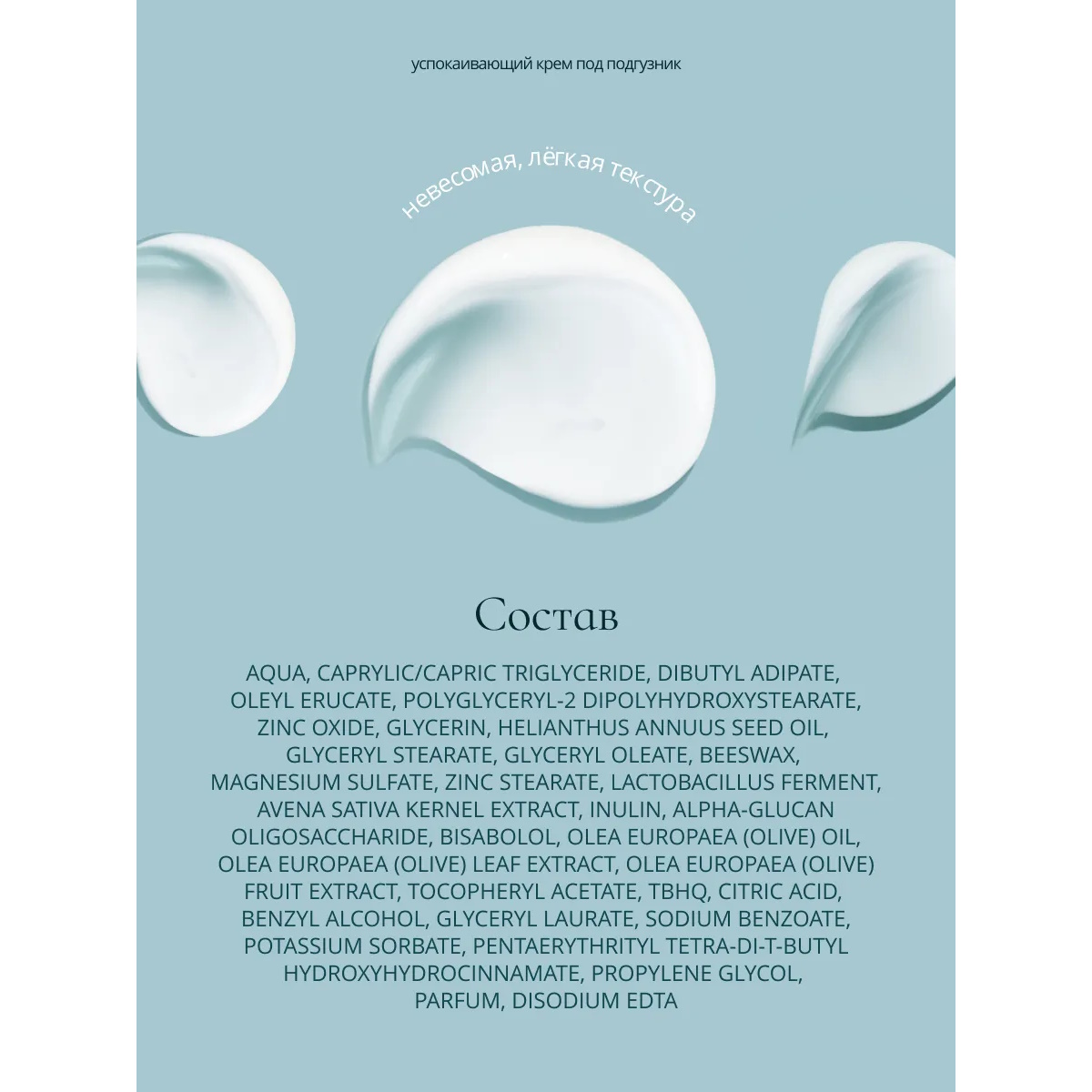 Крем под подгузник Baby Balance 75 мл - фото 11