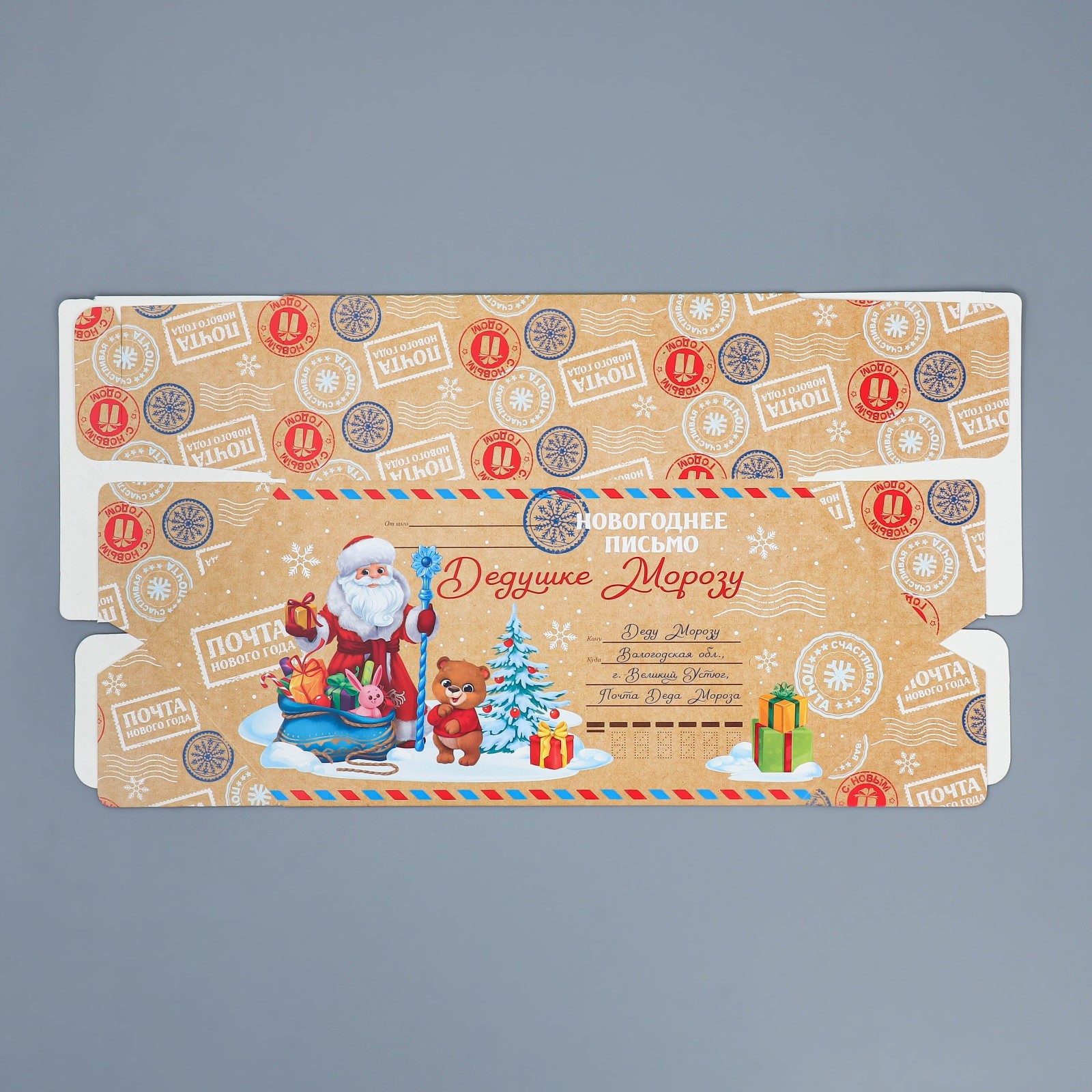 Сборная коробка-конфета Дарите Счастье "Письмо", 14 х 22 х 8 см - фото 7