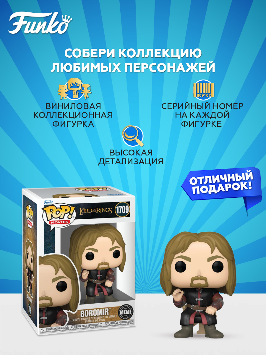 Фигурка Funko - фото 2