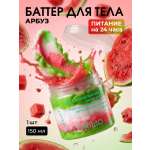 Крем CORIMO для тела