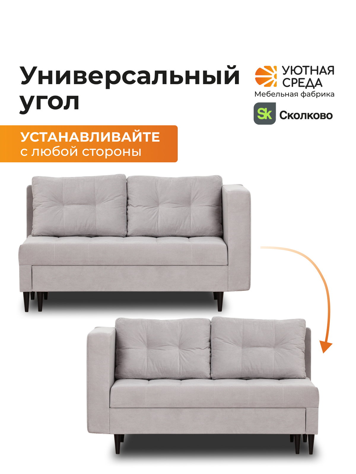 Диван Уютная среда велюр серый серый - фото 2