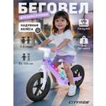 Двухколесный беговел CITYRIDE 12 дюймов