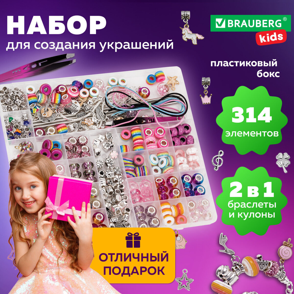 Набор для творчества Brauberg сборка - фото 1