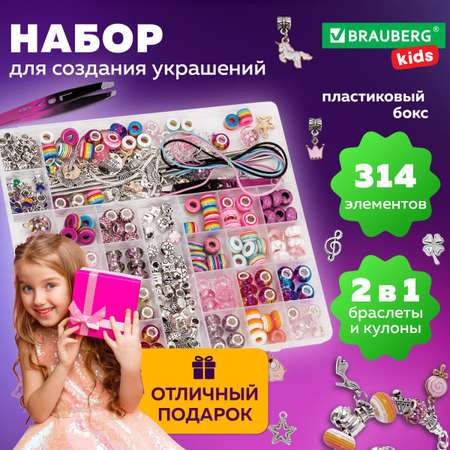 Набор для творчества Brauberg сборка
