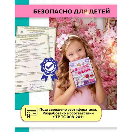 Набор Master IQ2 Girls Dream парфюм