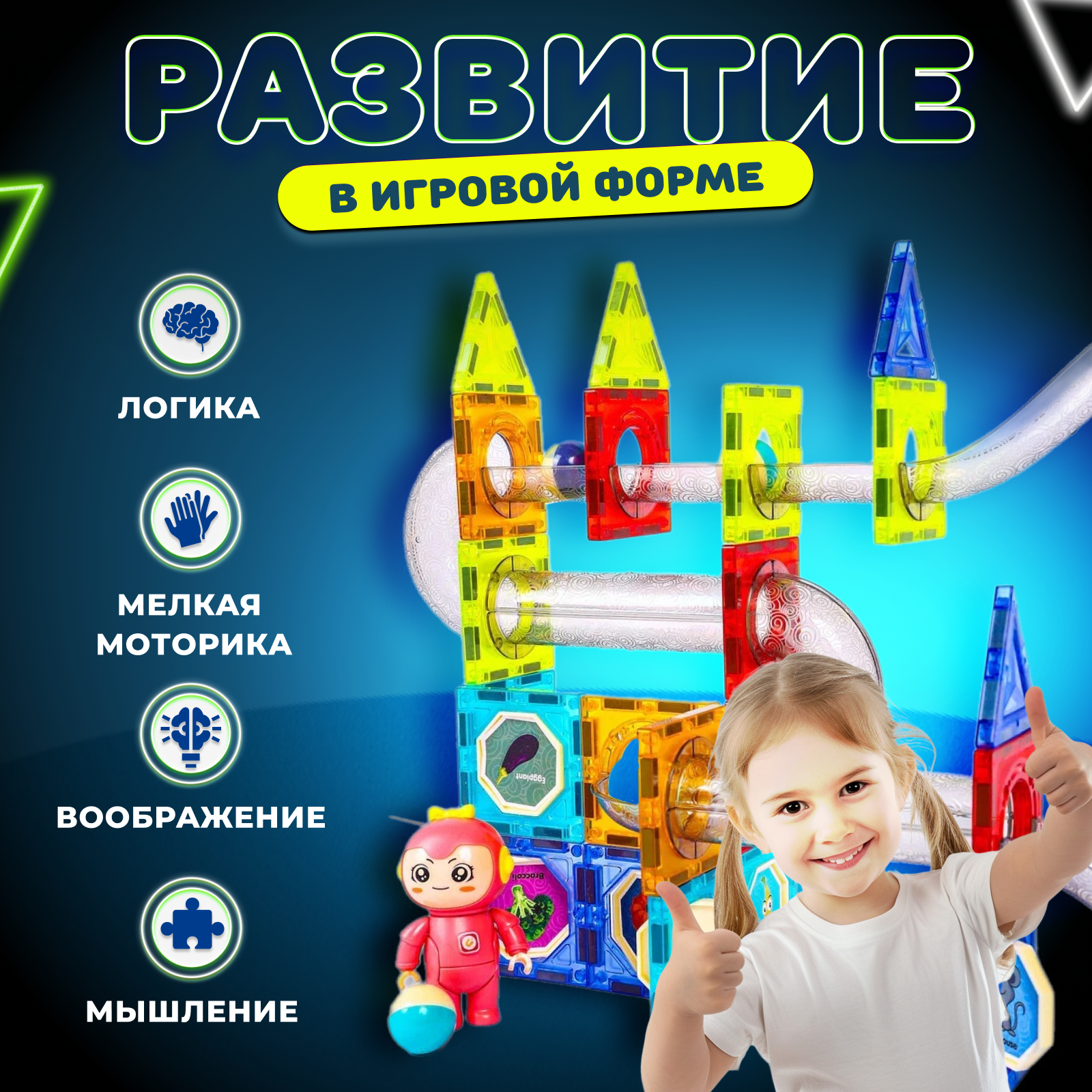 Конструктор Play Cool магнитный - фото 3