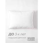 Подушка детская Golden Clouds 60 x 40 см