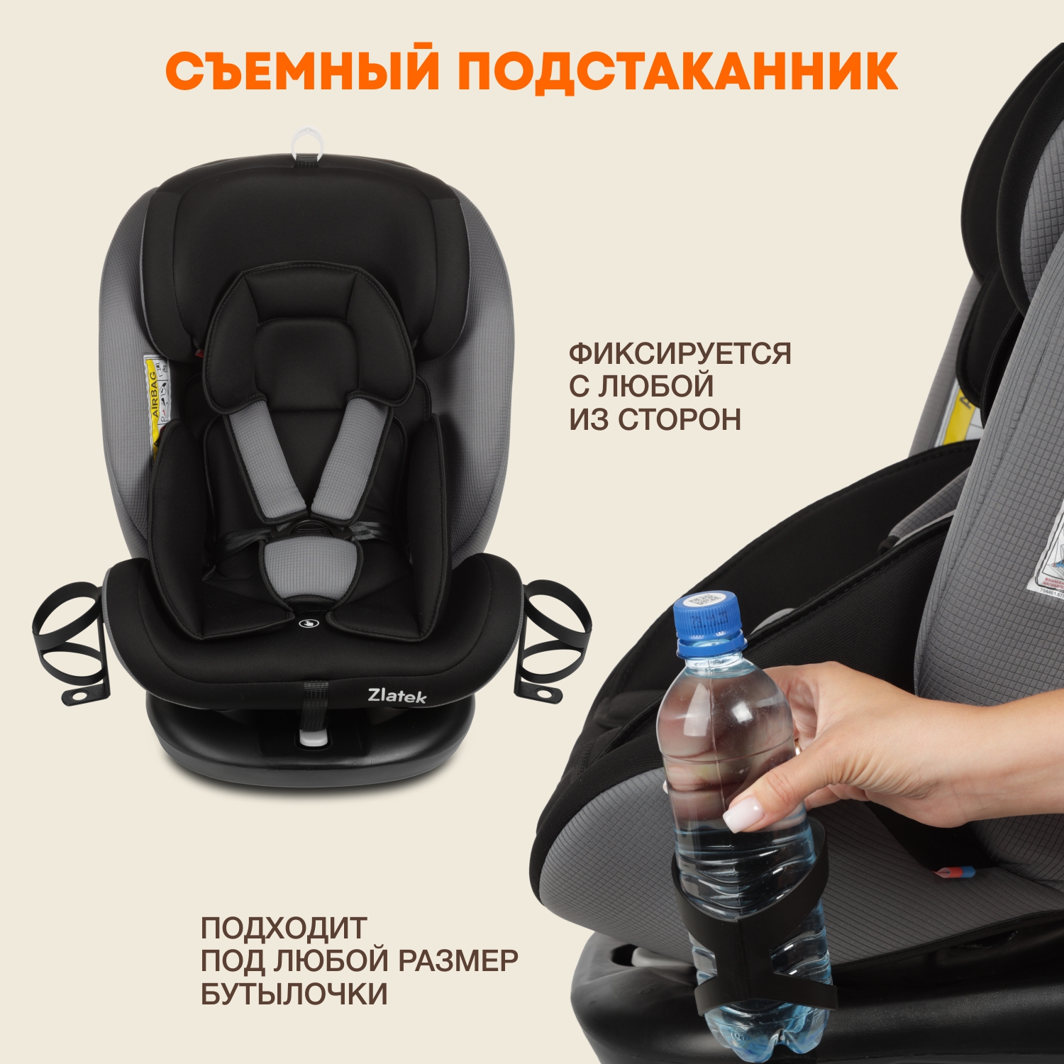 Автокресло ZLATEK Cruiser Lux Isofix 0+/1/2/3 (0-36 кг) - фото 5