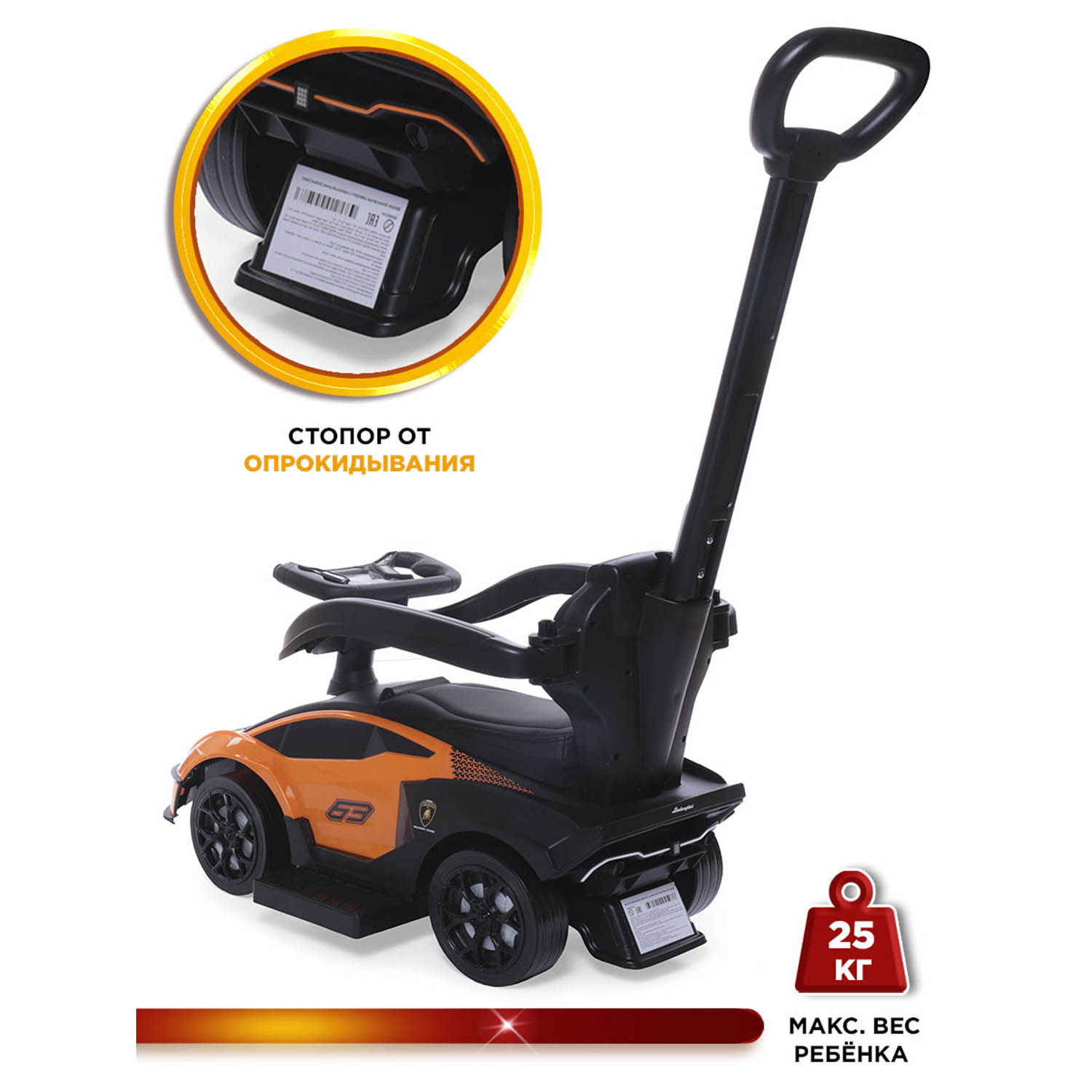 Пушкар BabyCare Lamborghini с ручкой - фото 4