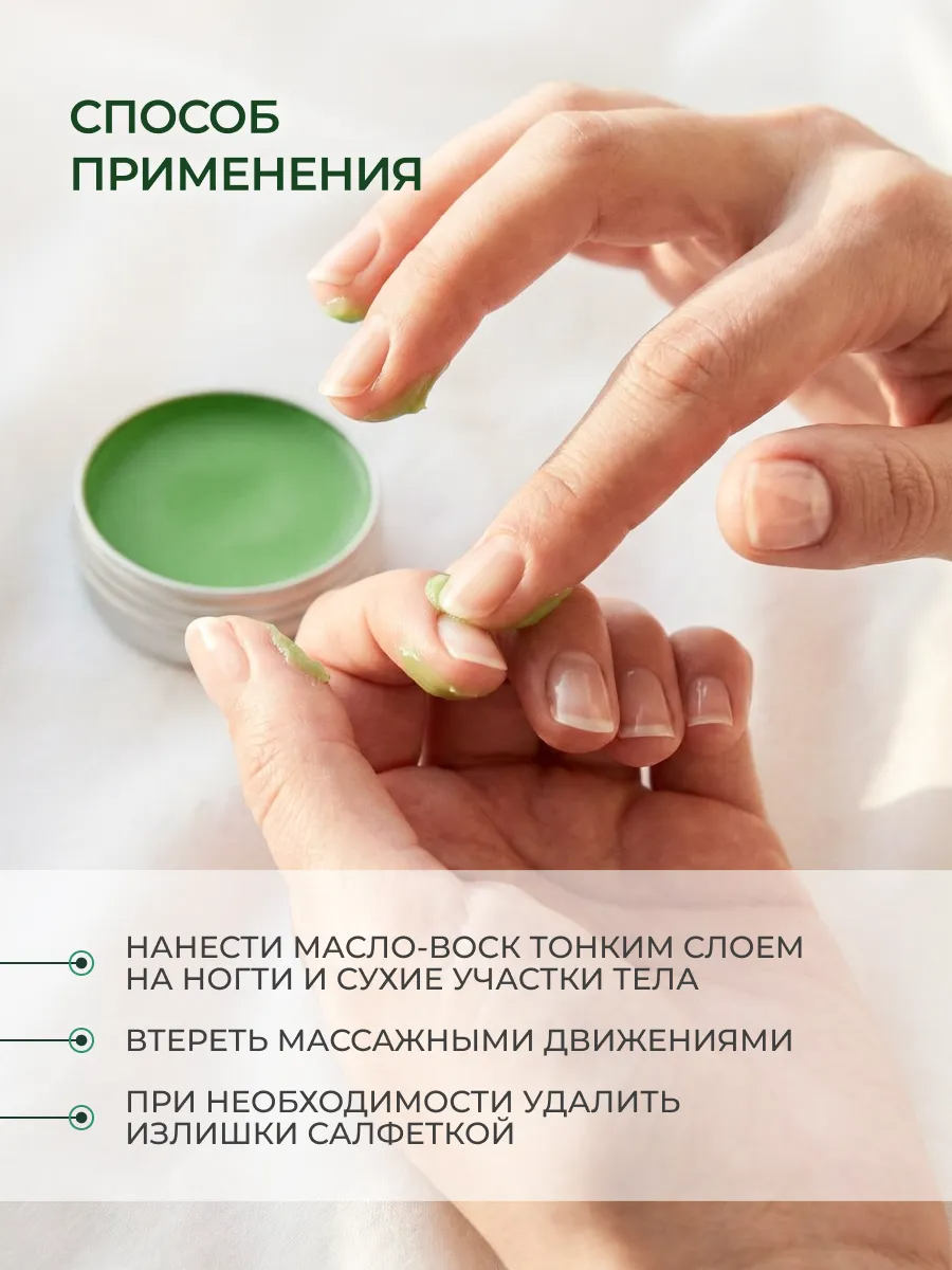 Масло-воск для кутикулы Qtix экстракт зеленого чая - фото 4