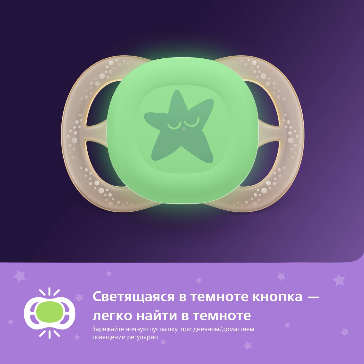 Пустышка Philips Avent Ultra Start night с футляром 0-2мес - фото 4