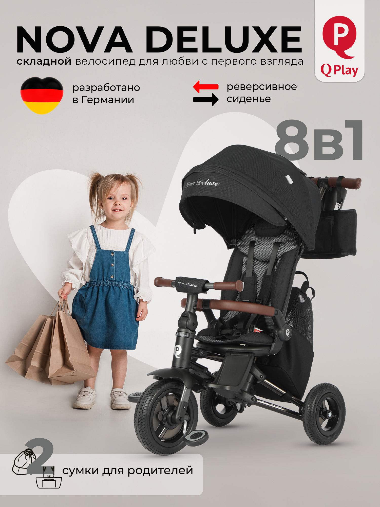 Трехколесный велосипед QPLAY - фото 1