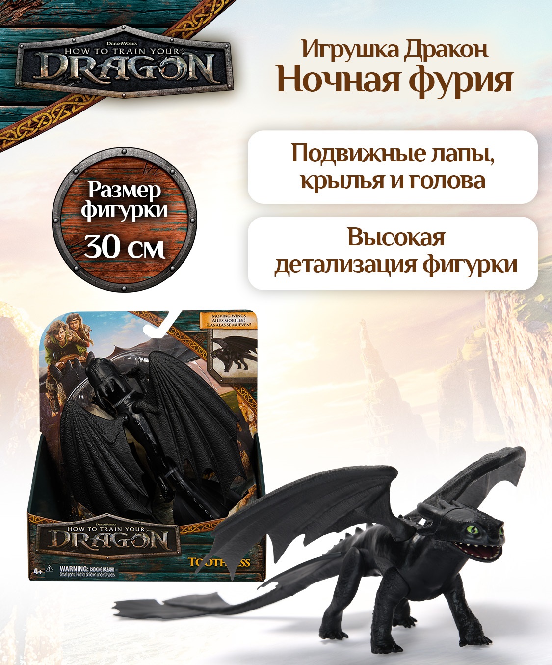 Фигурка Как приручить дракона Ночная Фурия - фото 3