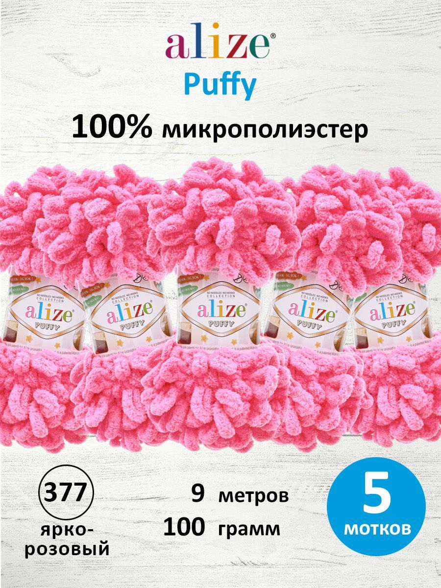 Пряжа для вязания Alize puffy 100 г 9 м микрополиэстер фантазийная плюшевая 377 ярко-розовый 5 мотков - фото 1