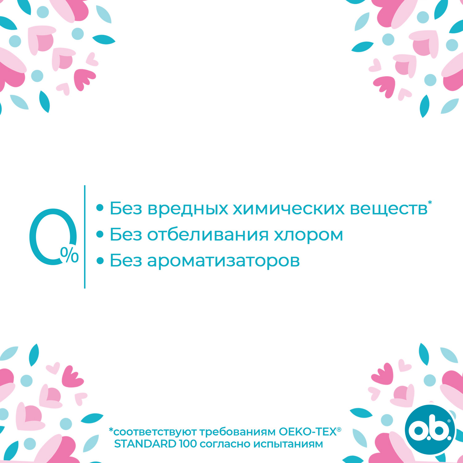 Тампоны гигиенические o.b. Original Super 32шт - фото 7