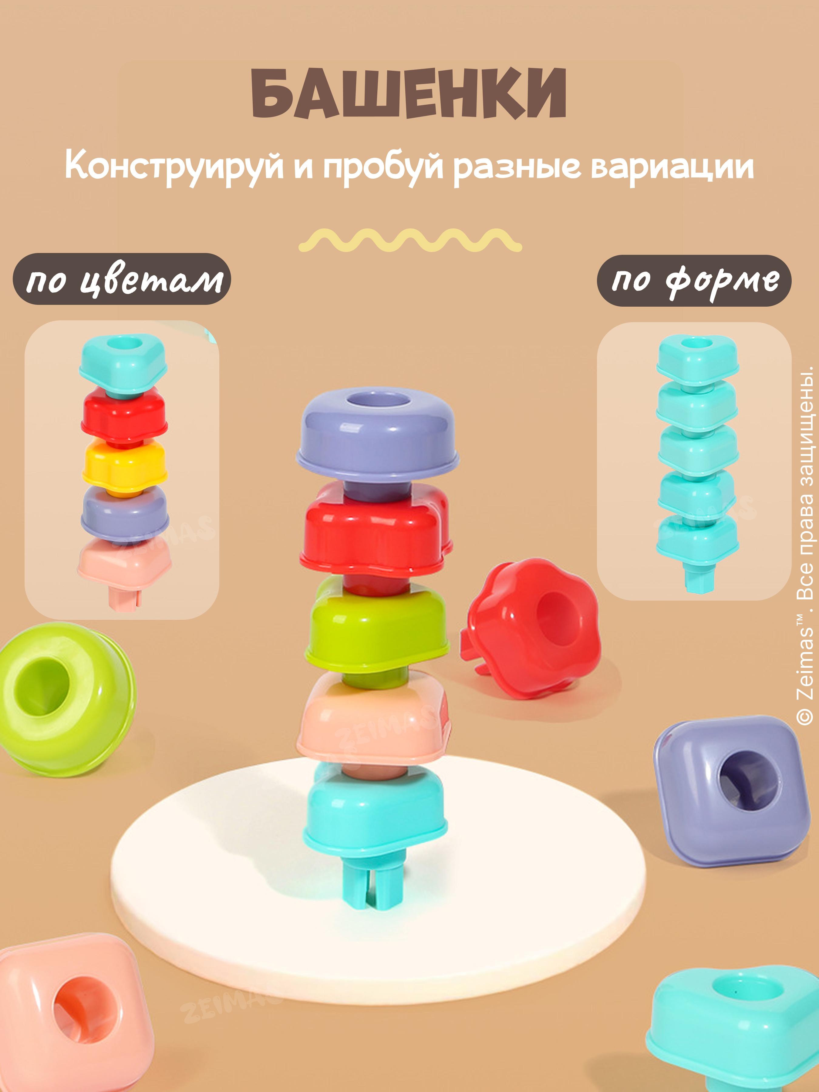 Игрушка Zeimas сортер - фото 13