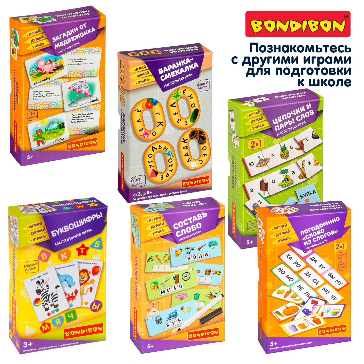Настольная игра Bondibon К ШКОЛЕ: ПРОПИСИ-ЗАДАЧКИ - фото 13