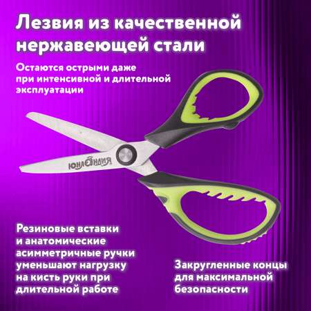 Ножницы безопасные Юнландия