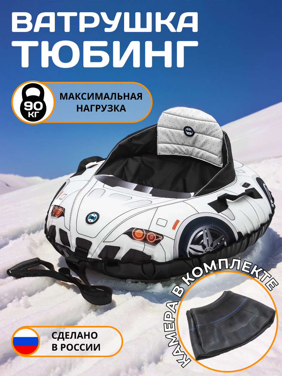 Тюбинг NiKA kids 92 см - фото 1