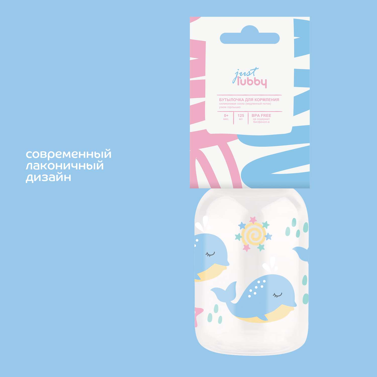 Бутылочка Lubby 125 мл - фото 11