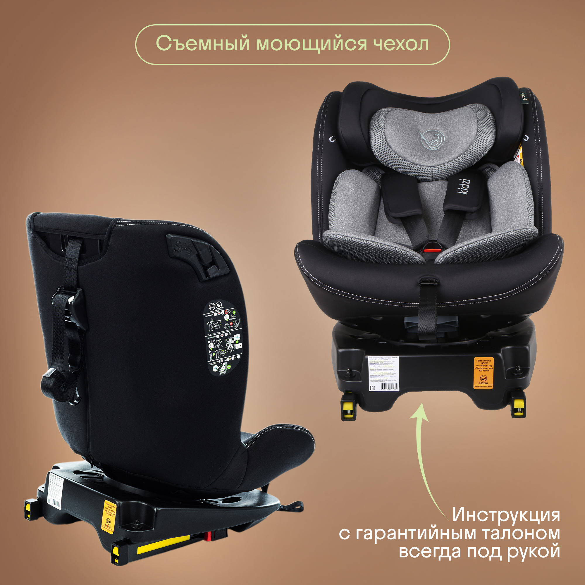 Автокресло Kidzi SPIN 360 i-SIZE Isofix 0+/1/2/3 (0-36 кг) серый - фото 11