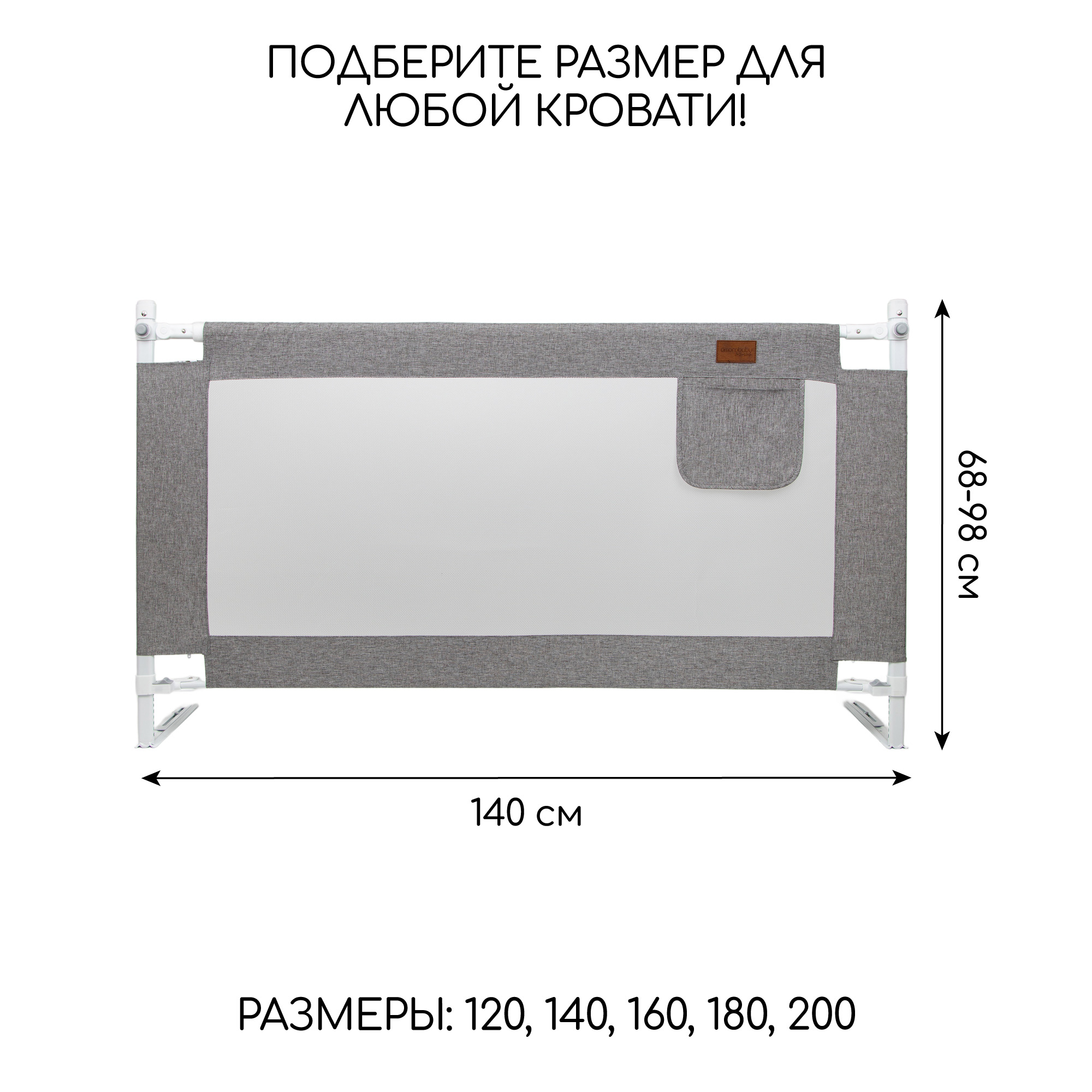 Барьер защитный для кровати Amarobaby Linear серый 140 см - фото 12