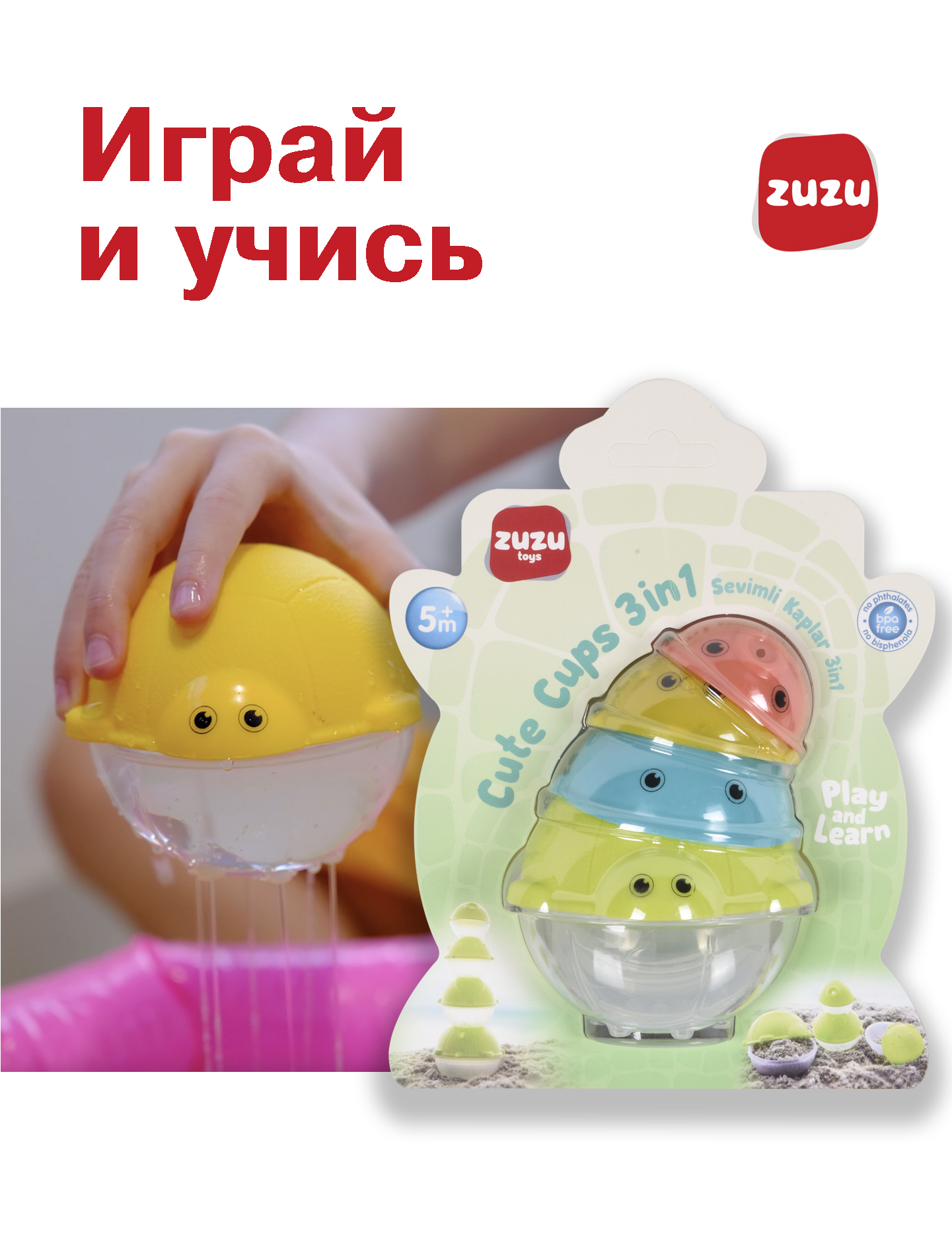 Игрушка ZUZUTOYS пирамидка Симпатичные стаканчики - фото 4