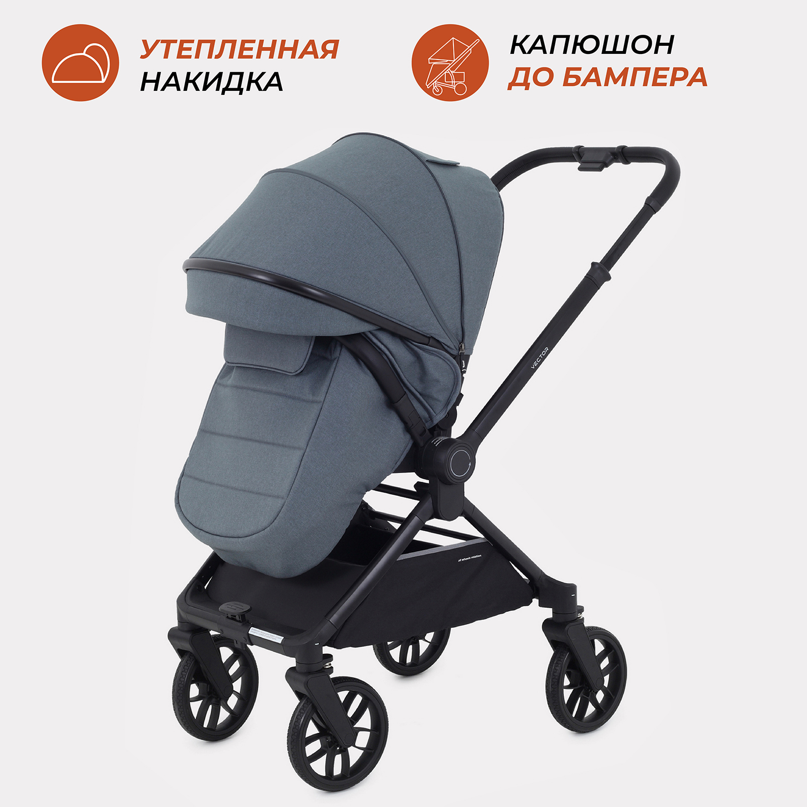 Коляска 2в1 Rant Vector - фото 6