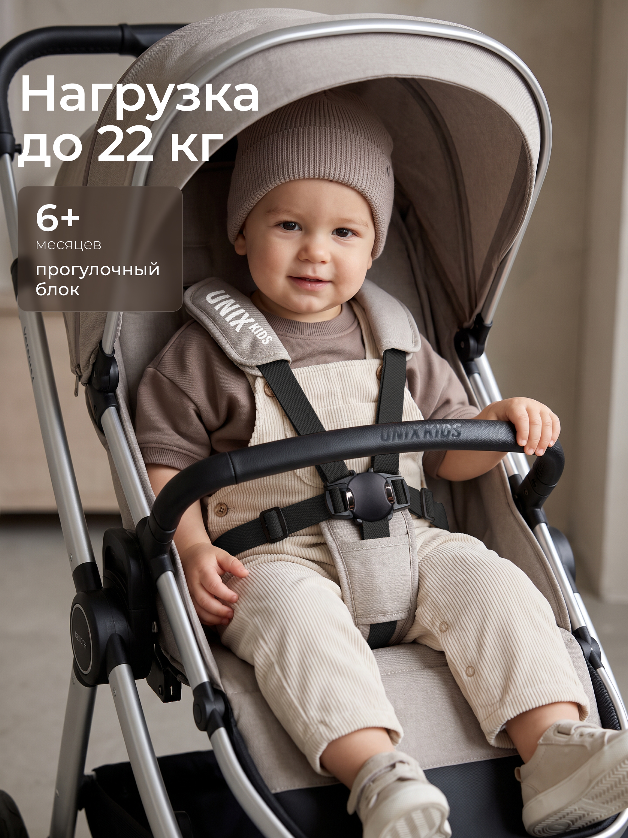 Коляска 2в1 UNIX Kids Verona бежевый - фото 22