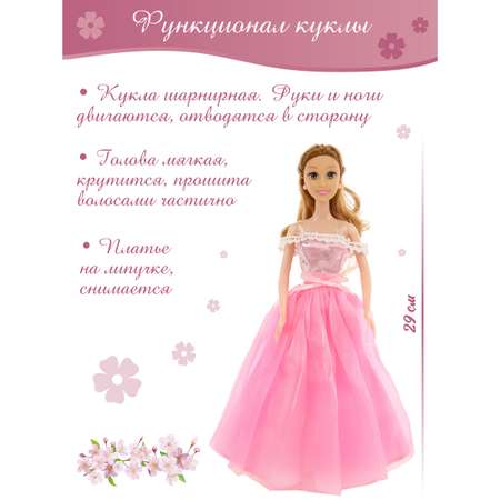 Кукла модельная Veld Co