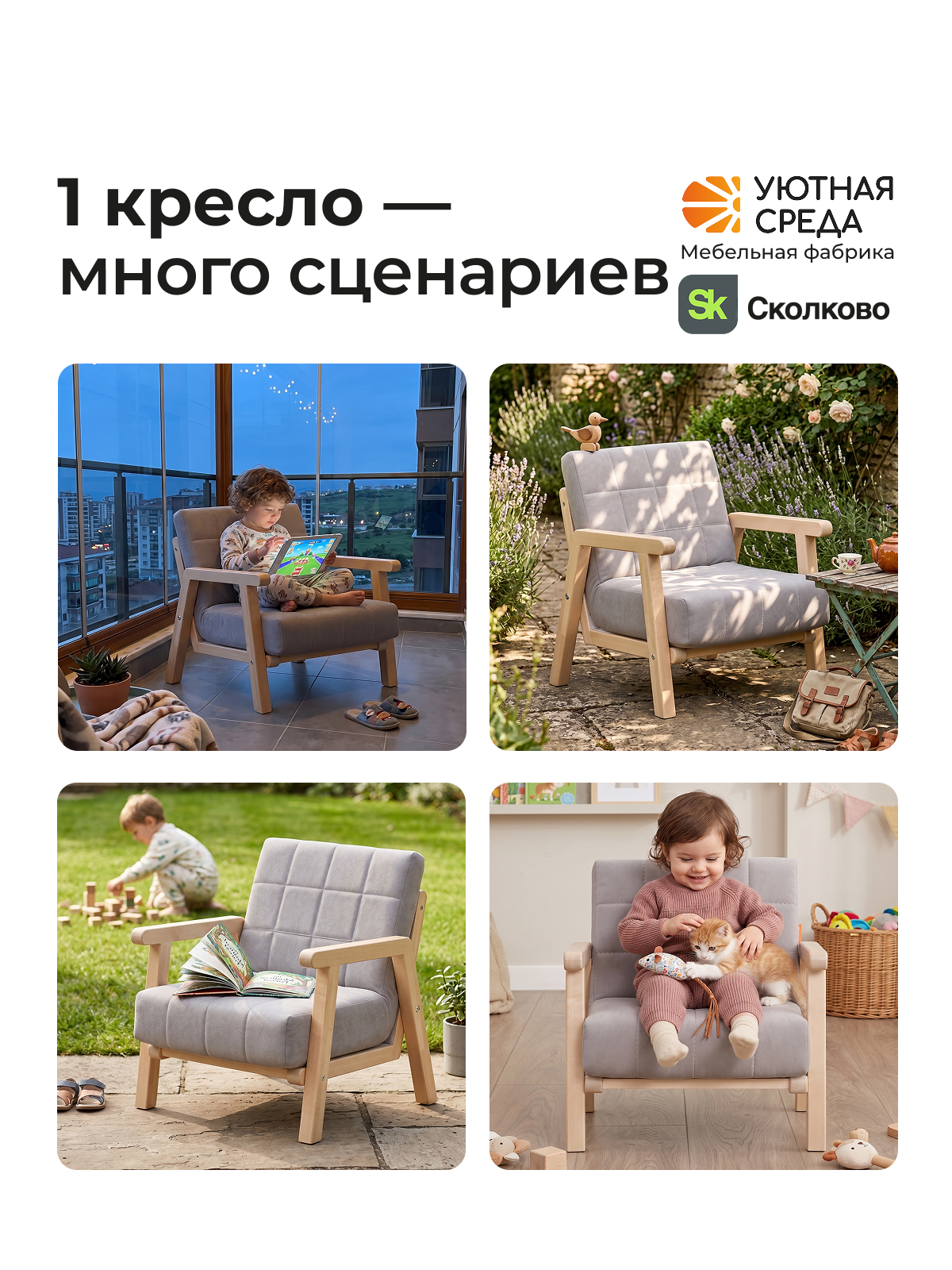 Кресло Уютная среда с подлокотником серый - фото 15