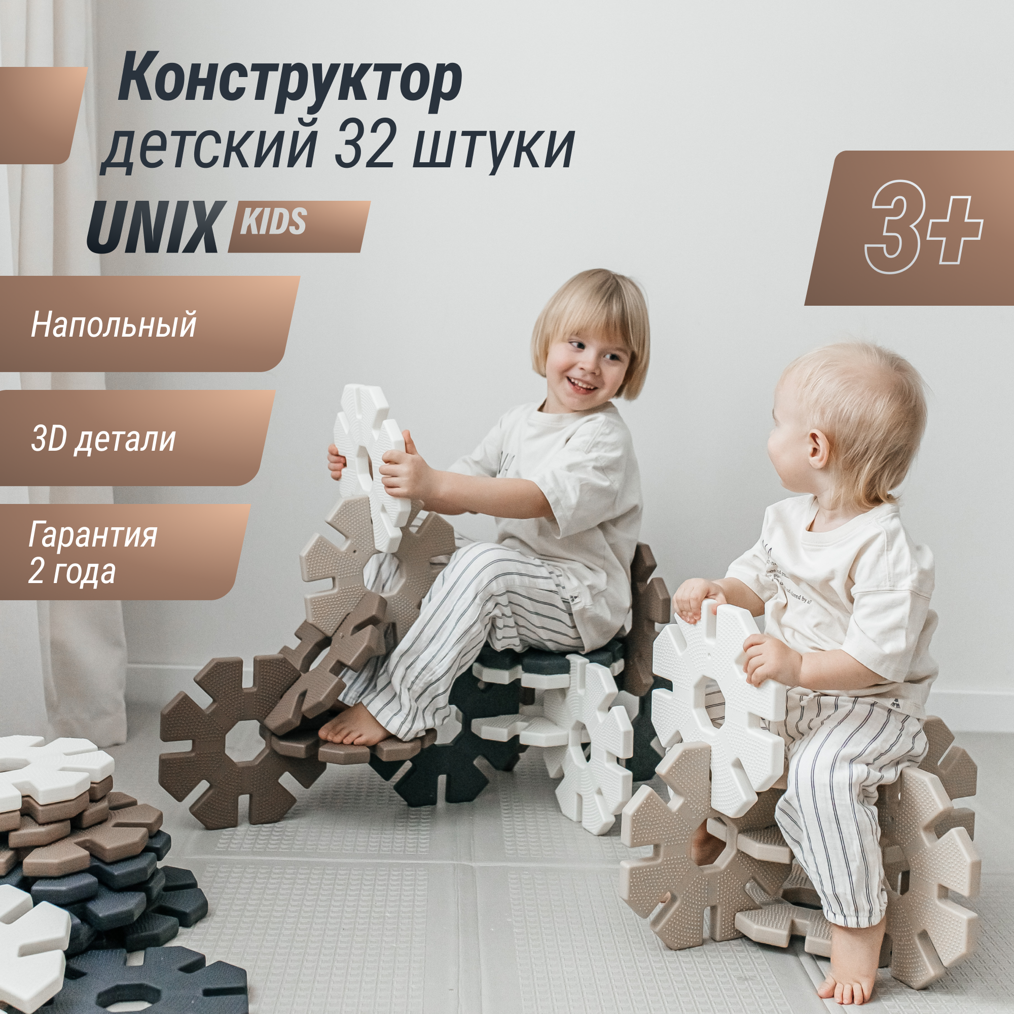 Конструктор UNIX Kids Snowflakes 32 дет. - фото 1