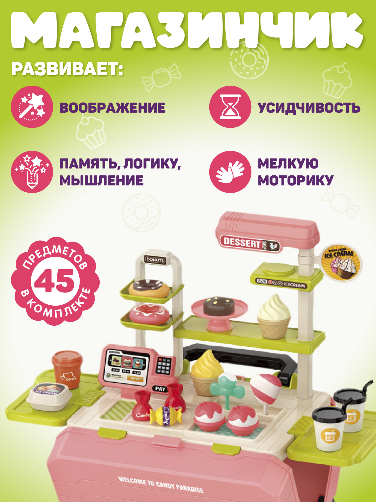 Игровой набор AMORE BELLO прилавок - фото 3