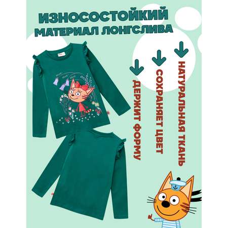 Лонгслив Три кота