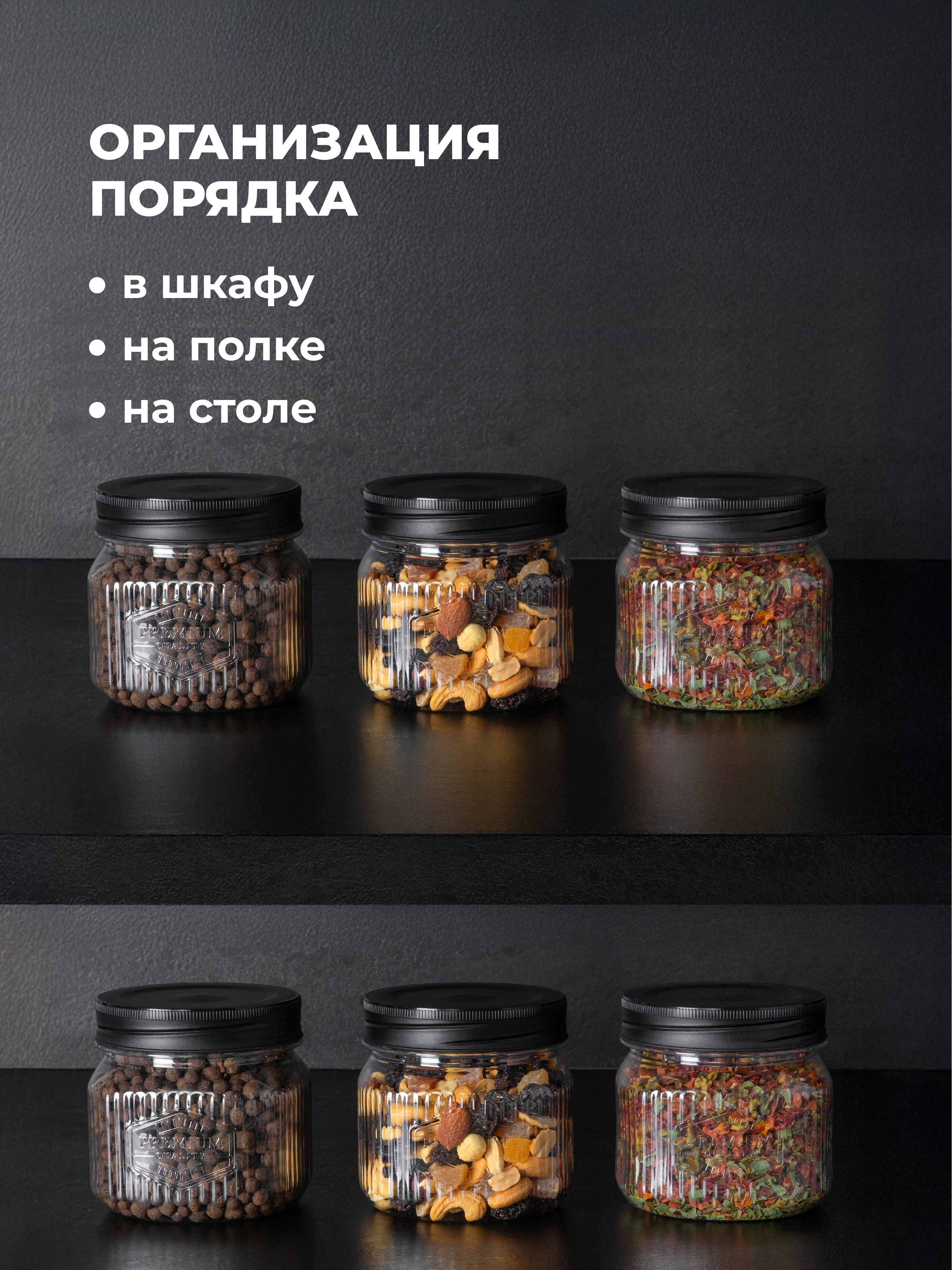 Набор квадратных банок Phibo для сыпучих 0,6л - 3шт. - фото 1