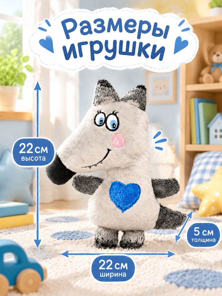 Мягкая игрушка Штучки к которым тянутся ручки волк - фото 3