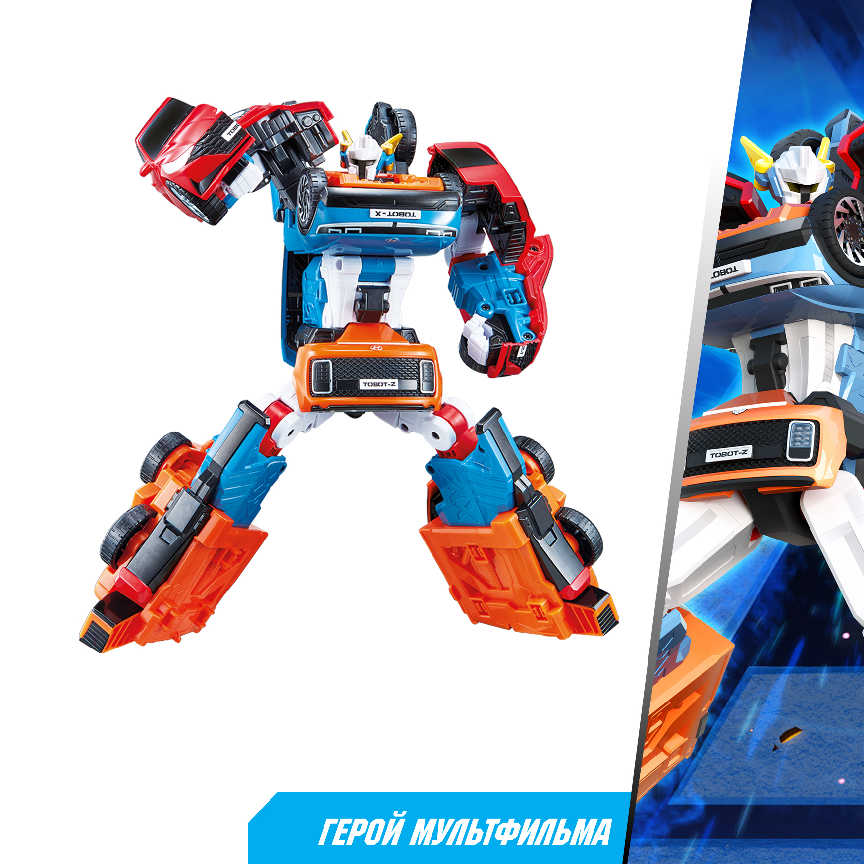 Фигурка ТОБОТ Робот трансформер НЕО ТРИТАН - фото 7