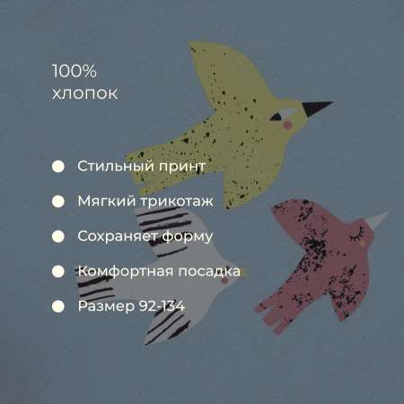 Лонгслив Bossa Nova