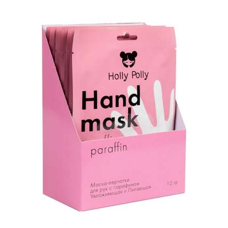 Маска Holly Polly Парафин 10 шт.