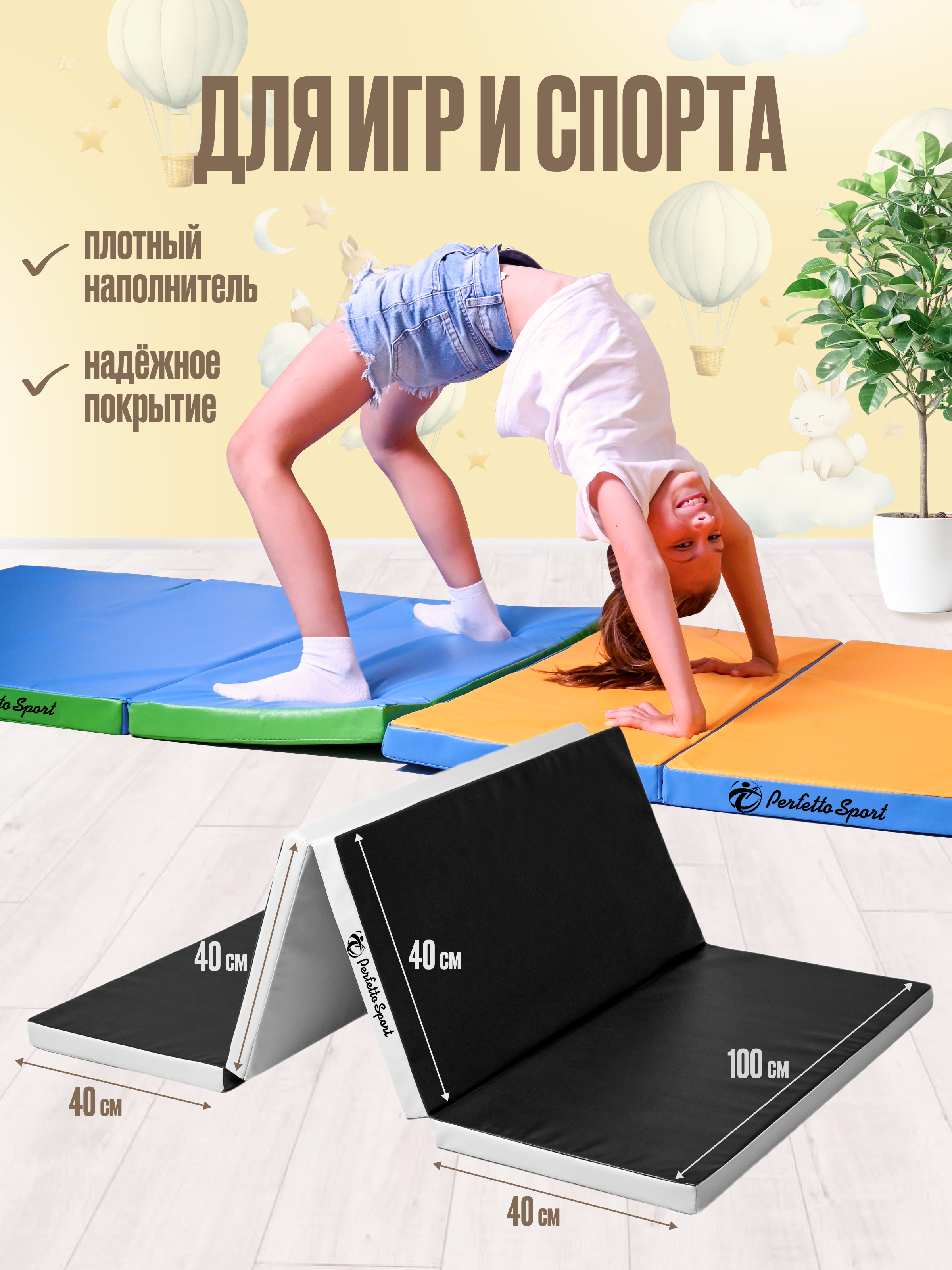 Мат спортивный Perfetto Sport № 23 (100 х 160 х 5) складной пастель/чёрный - фото 2