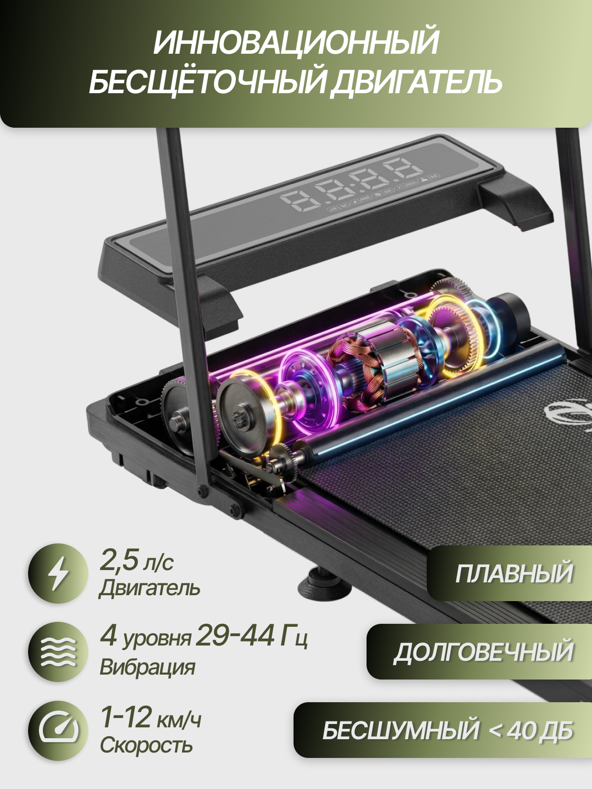 Беговая дорожка виброплатформой Perfetto Sport PS-812-VB складная - фото 10