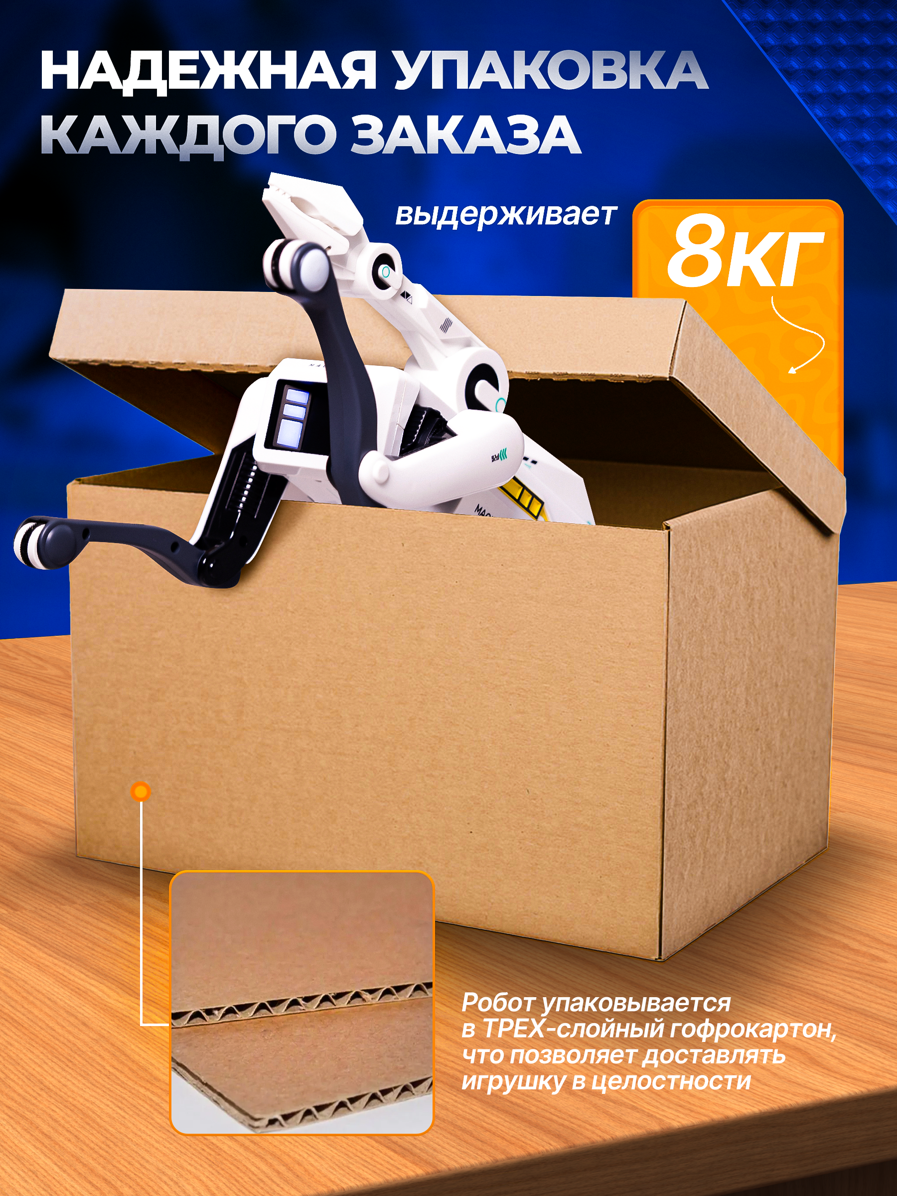 Робот РУ Rapidpower собака с рукой - фото 14