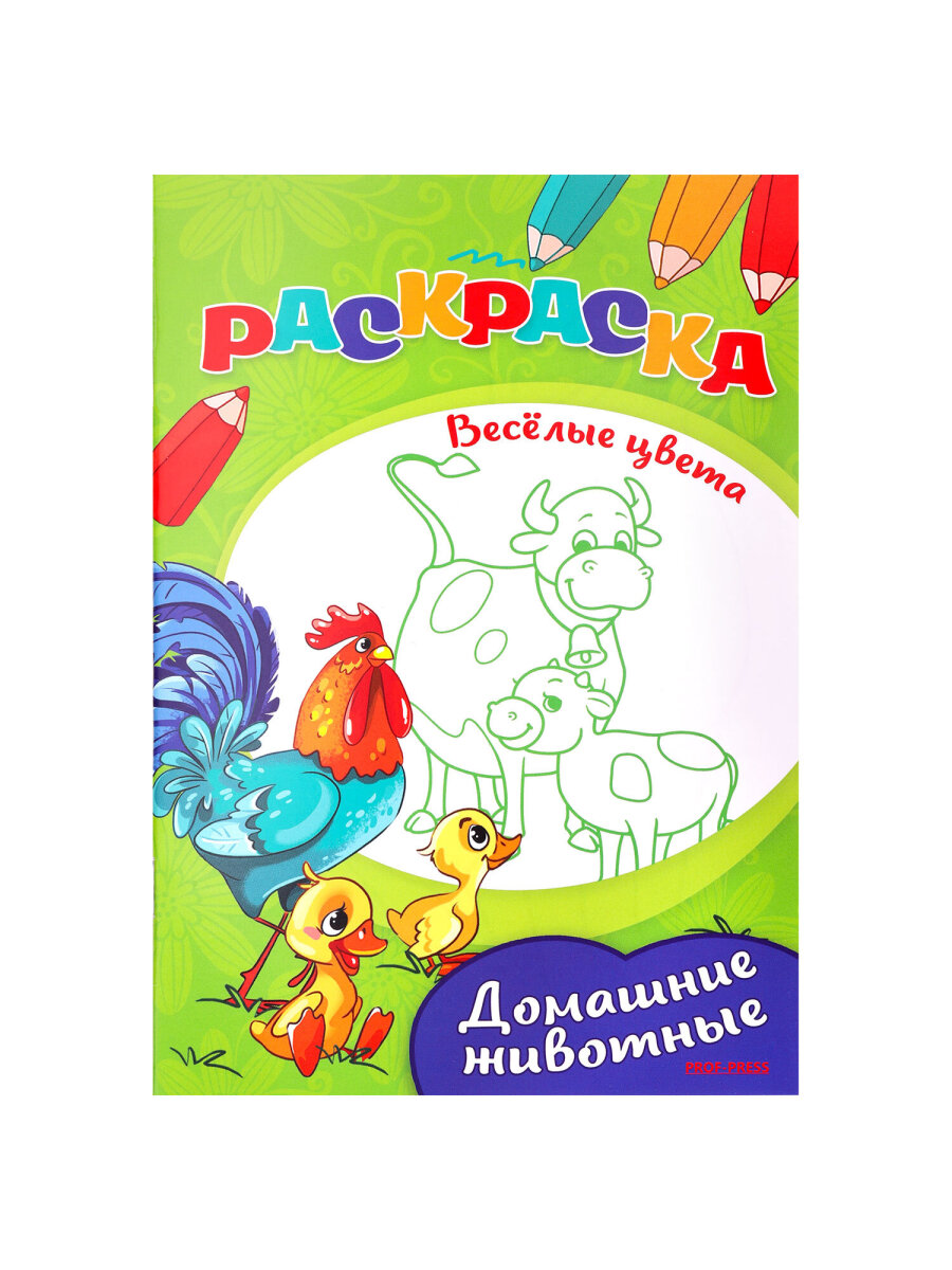 Раскраски детские Prof-Press набор Для девочек и мальчиков А5 30 штук - фото 25