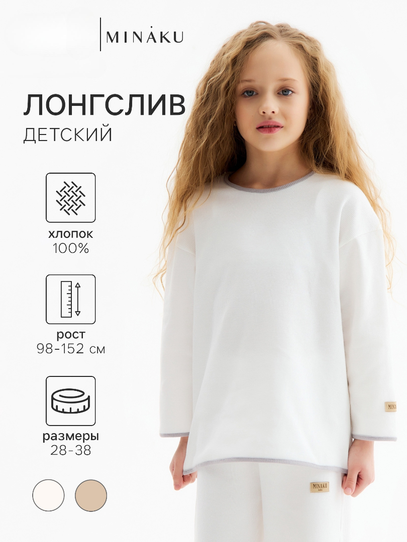Лонгслив Minaku 10799275 - фото 2