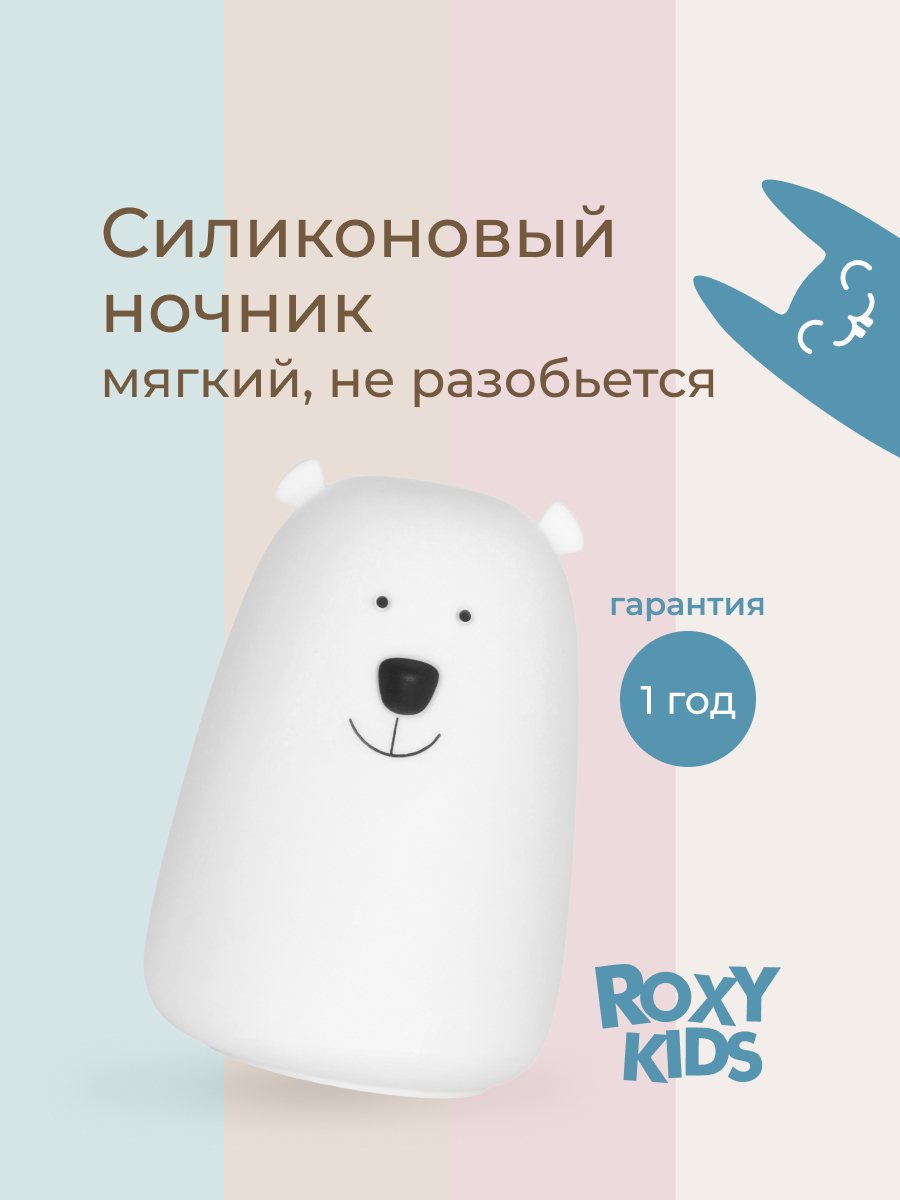 Игрушка ночник ROXY-KIDS - фото 1
