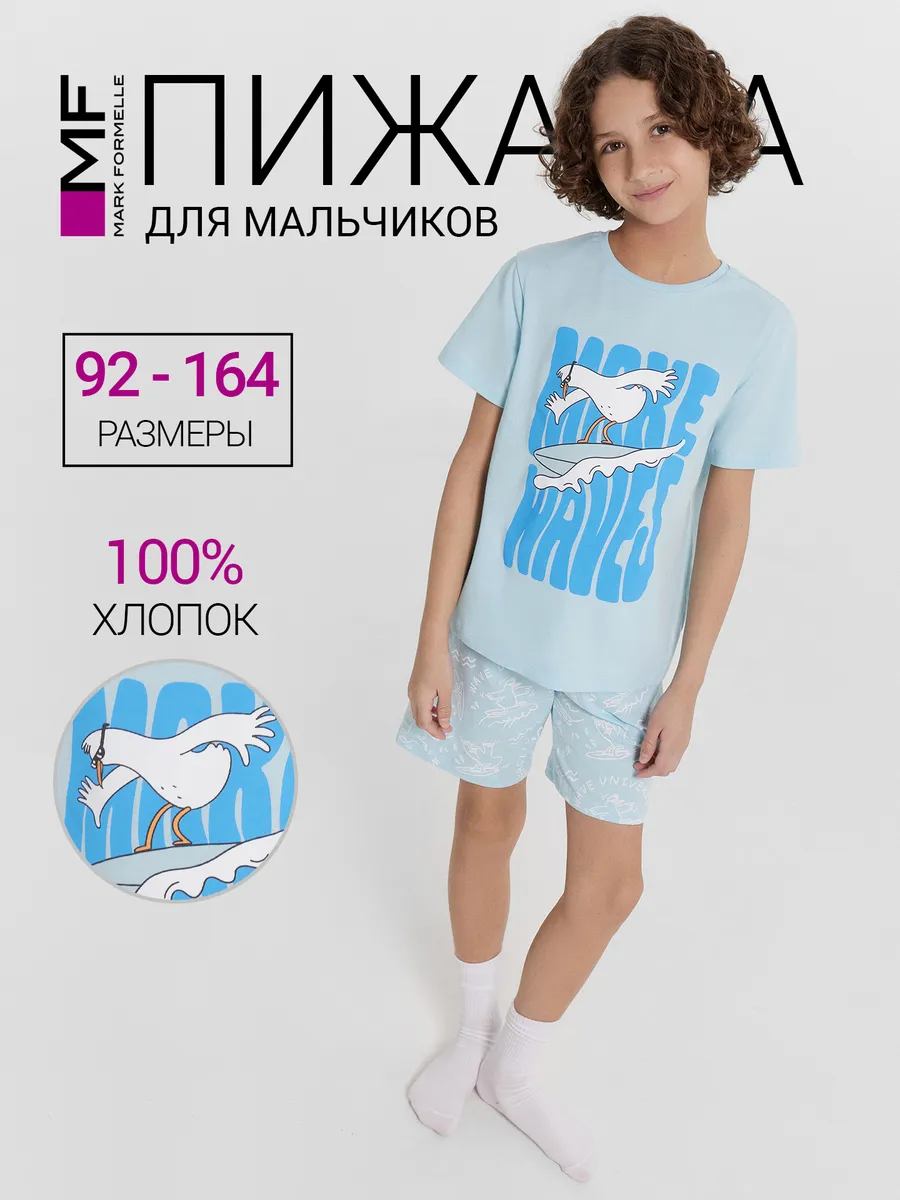 Комплект Mark Formelle (Марк Формэль) 563318/голубой +чайки на голубом - фото 2