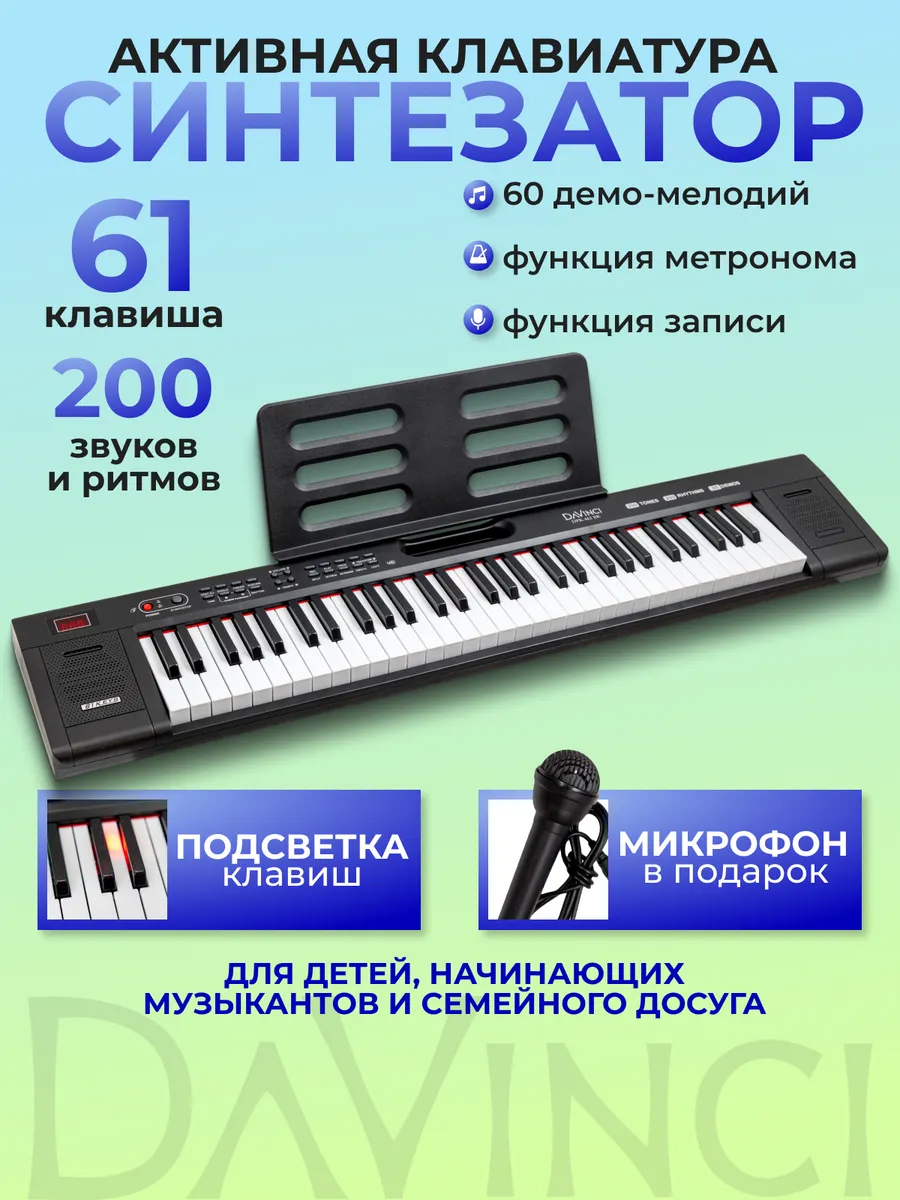 Игрушка музыкальная DaVinci синтезатор - фото 1