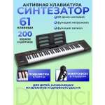 Игрушка музыкальная DaVinci синтезатор